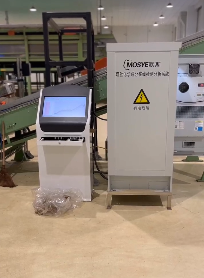 Tobacco Composition Analysis Solution -- field application 1